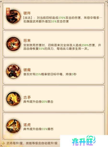 三国问鼎山河