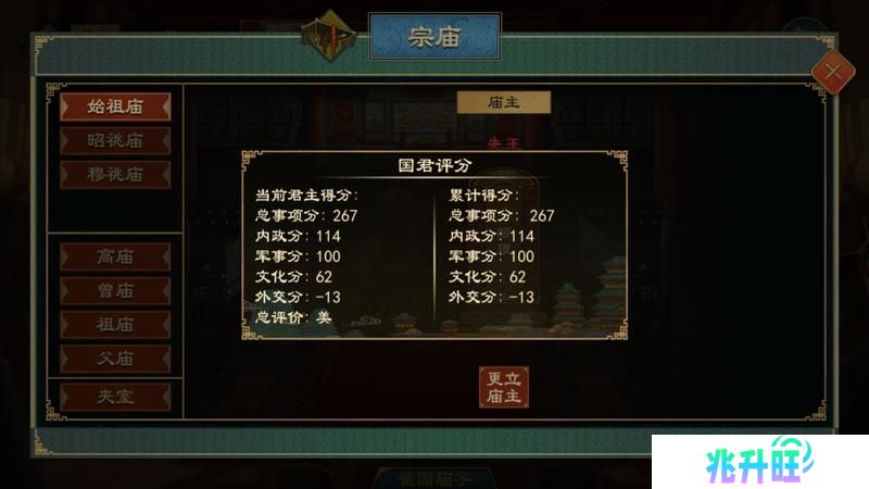 《大周列国志》-谥号系统功能介绍