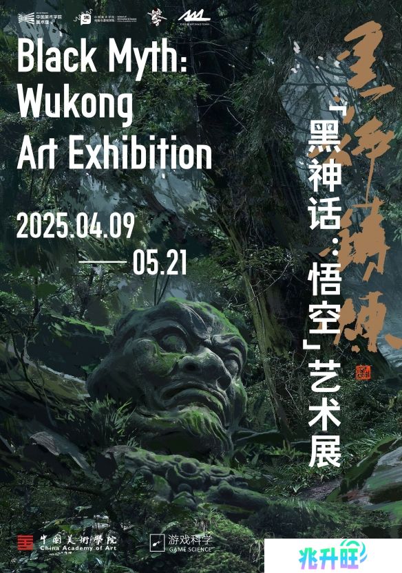 《黑神话》艺术展来袭 杭州美院美术馆4月9日开展