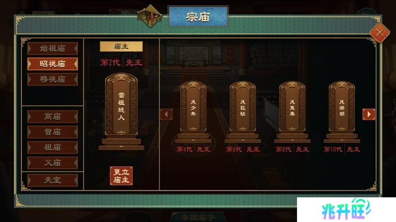 《大周列国志》-宗庙功能介绍