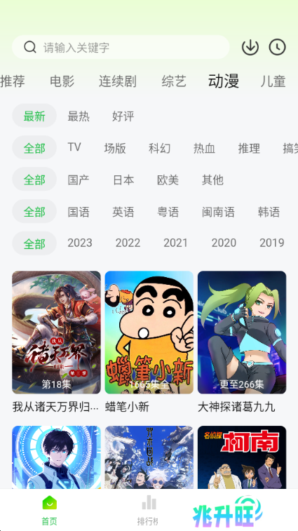 小柠檬追剧最新版本图片5