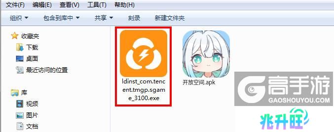  开放空间电脑版安装程序