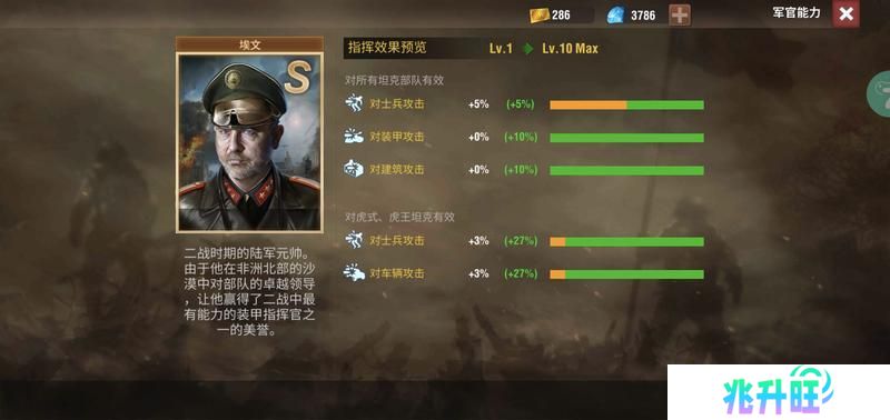 二战风云2