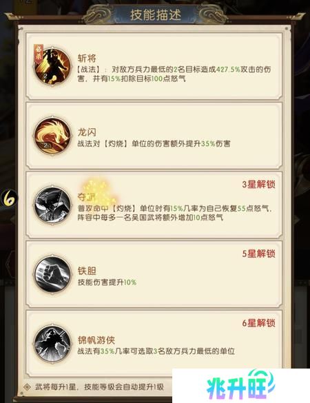 三国问鼎山河