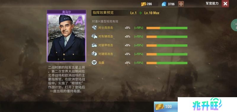 二战风云2