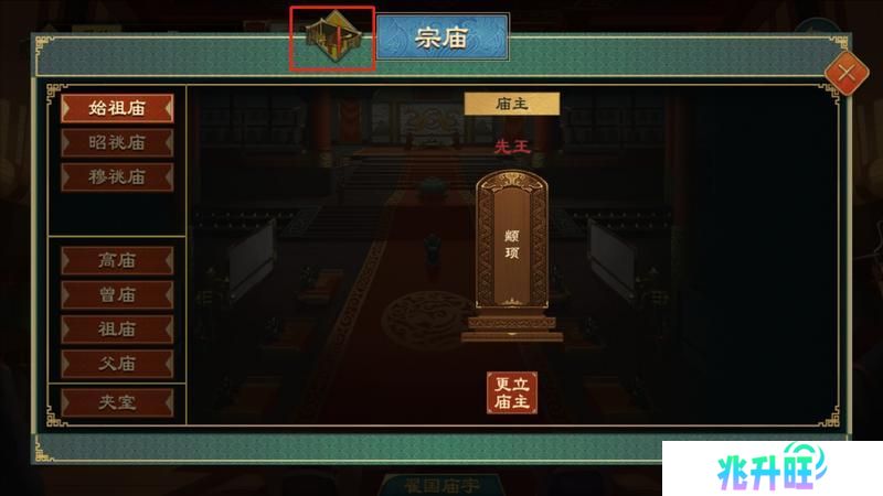 《大周列国志》-谥号系统功能介绍