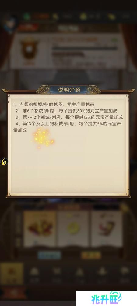 三国问鼎山河