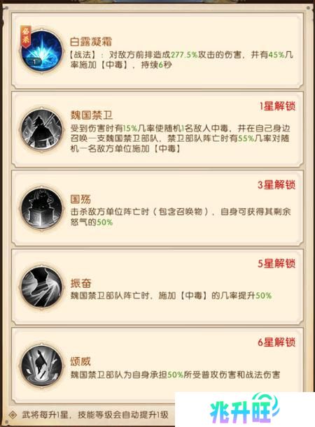 三国问鼎山河