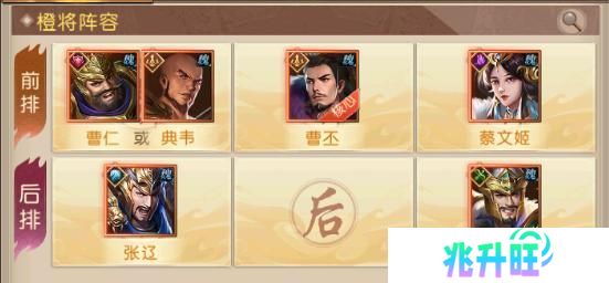 《三国问鼎山河》阵容攻略：魏国势力阵容搭配推荐！