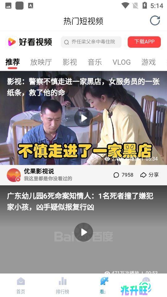 777影视