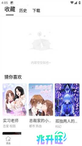 漫蛙2免费版