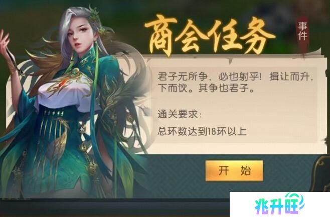 三国问鼎山河