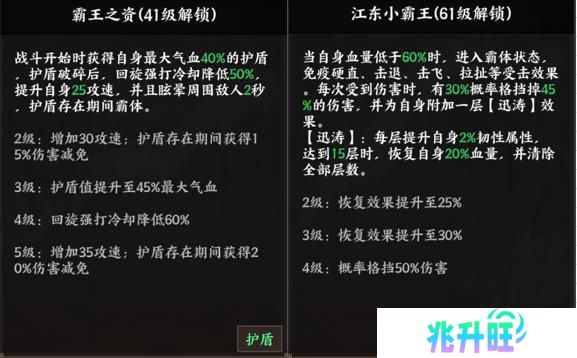 《征服与荣耀》 武将介绍之“江东小霸王”孙策篇