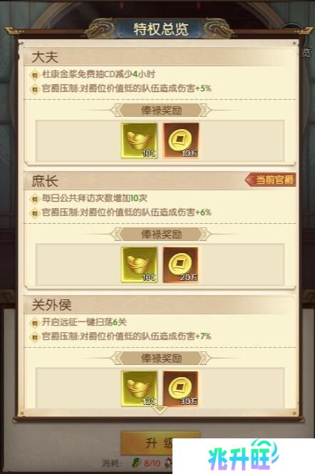 三国问鼎山河
