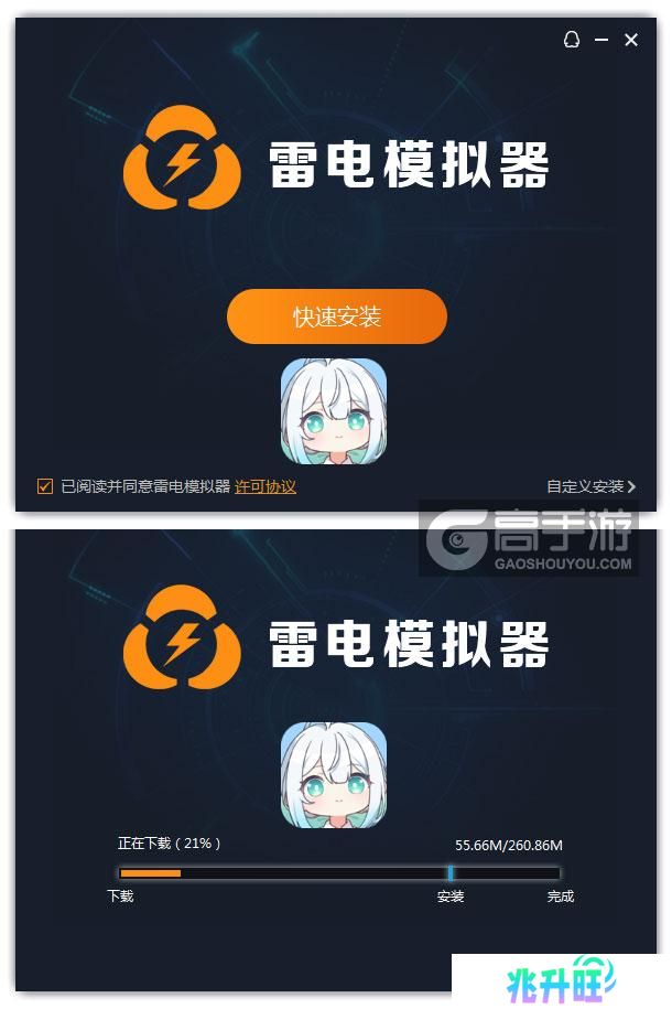  开放空间电脑版安装过程