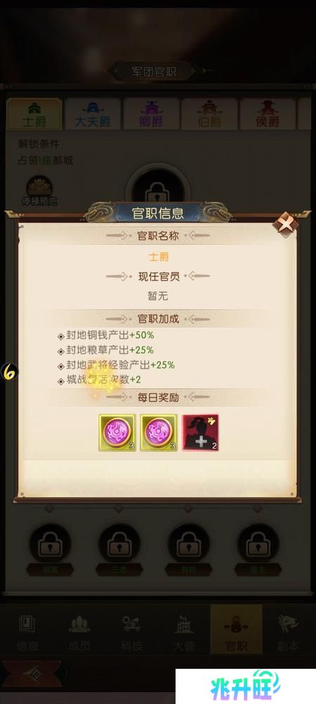 三国问鼎山河