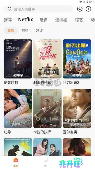 追剧达人安卓版