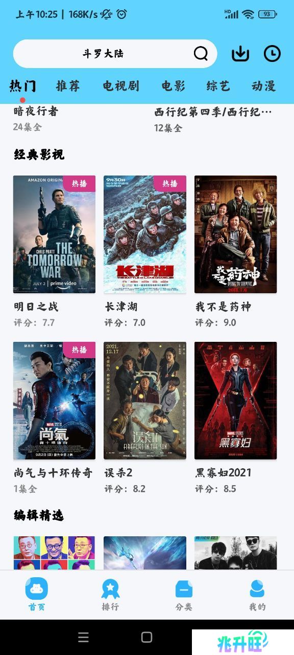 懒懒视频免费追剧app