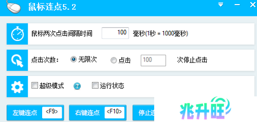 百宝箱鼠标连点器截图