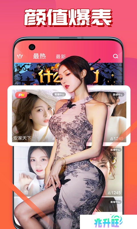 羞涩直播