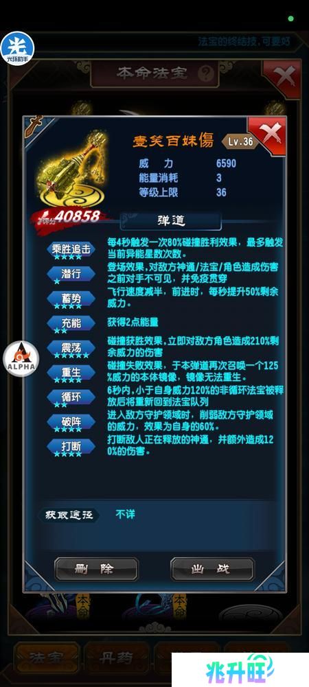《魔天记》本命攻略：本命基础机制介绍