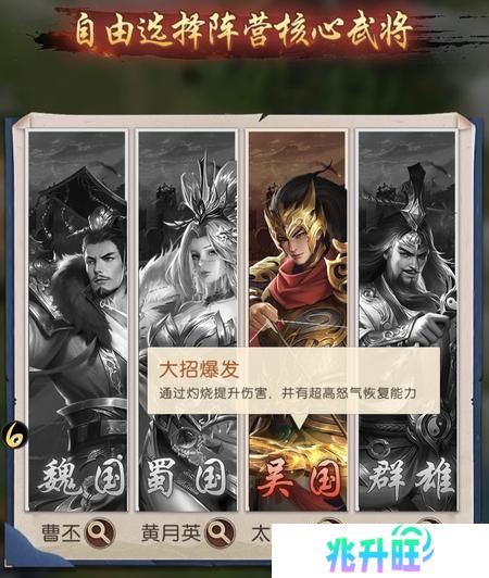 三国问鼎山河