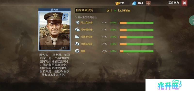 二战风云2
