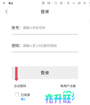 机注册上限解决办法截图2