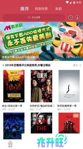 爱美剧正版下载