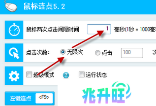 百宝箱鼠标连点器截图