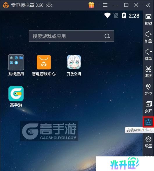  开放空间电脑版从电脑安装游戏