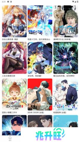漫蛙2免费版