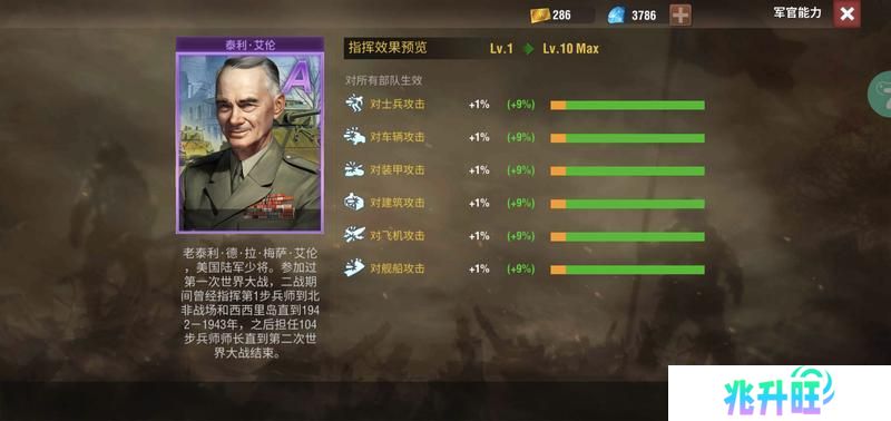 二战风云2