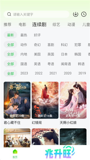 小柠檬追剧最新版本