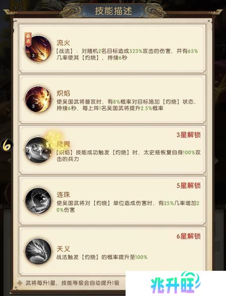 三国问鼎山河