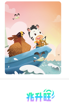 斑马英语app(又名斑马)网课免费下载