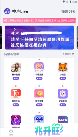 神户live直播