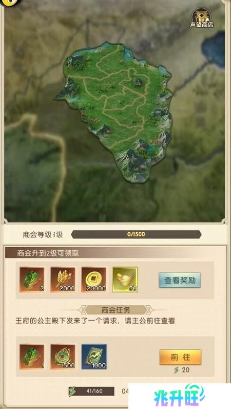 三国问鼎山河