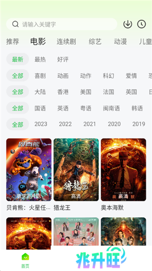 小柠檬追剧最新版本