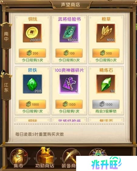 三国问鼎山河