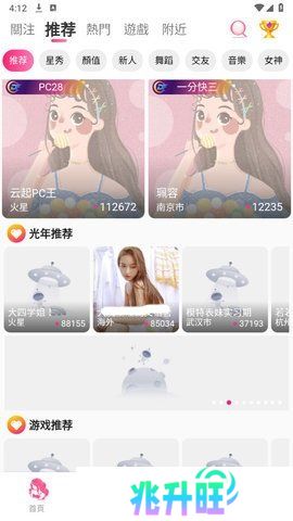 舞娘直播