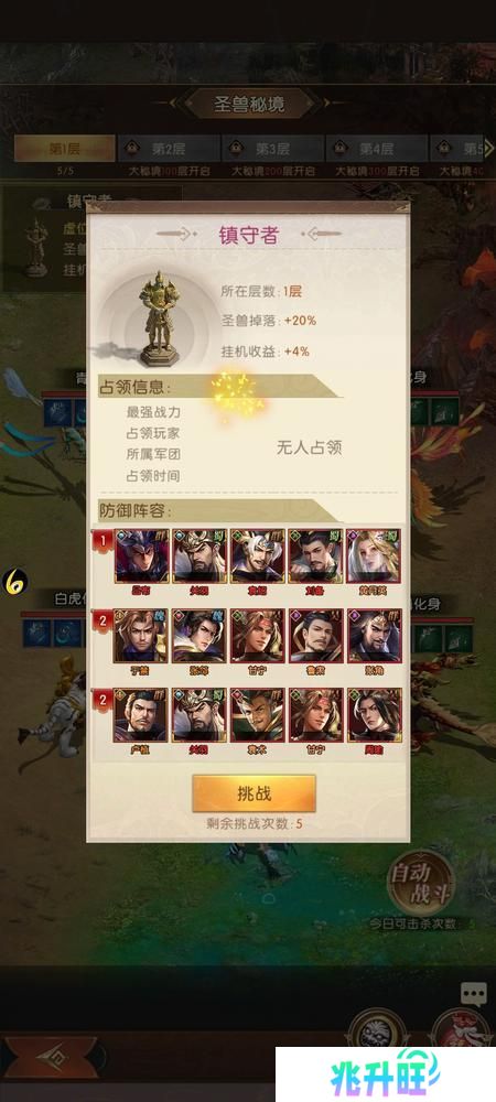 三国问鼎山河