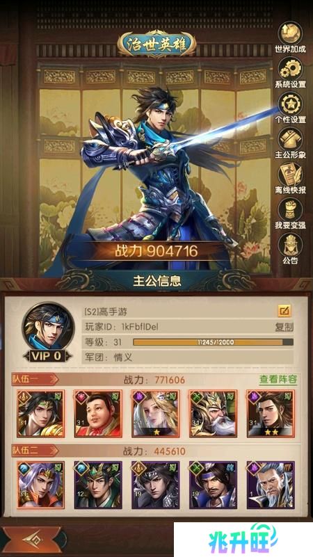 《三国问鼎山河》新手入门：游戏核心玩法机制介绍！