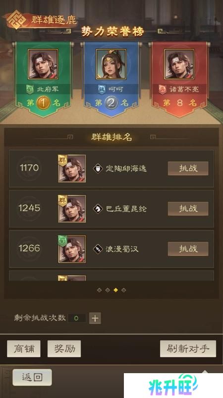 《奇兵谋略》玩法介绍：群雄逐鹿玩法规则详解！