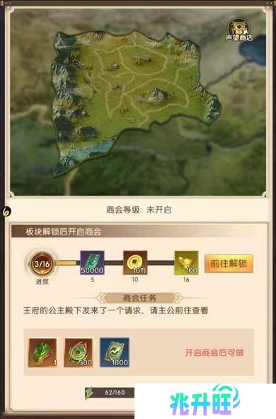 三国问鼎山河