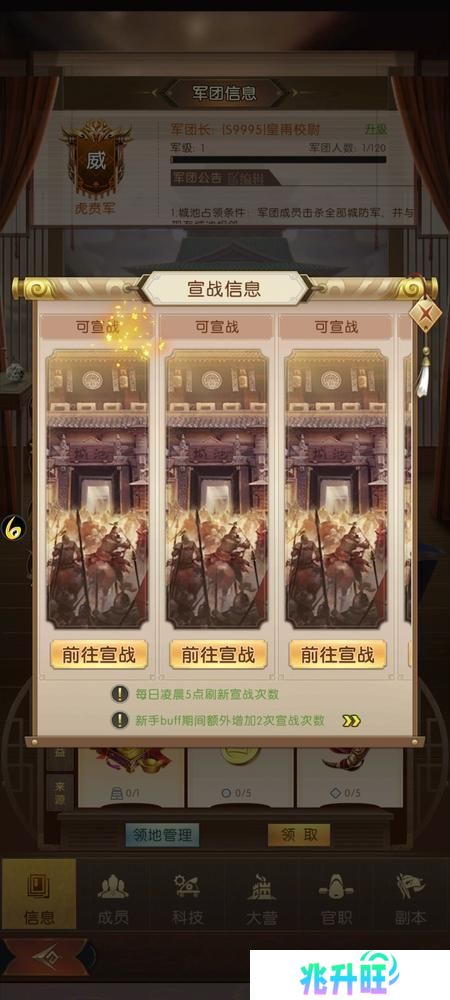 三国问鼎山河