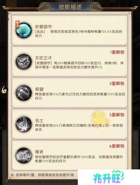 三国问鼎山河