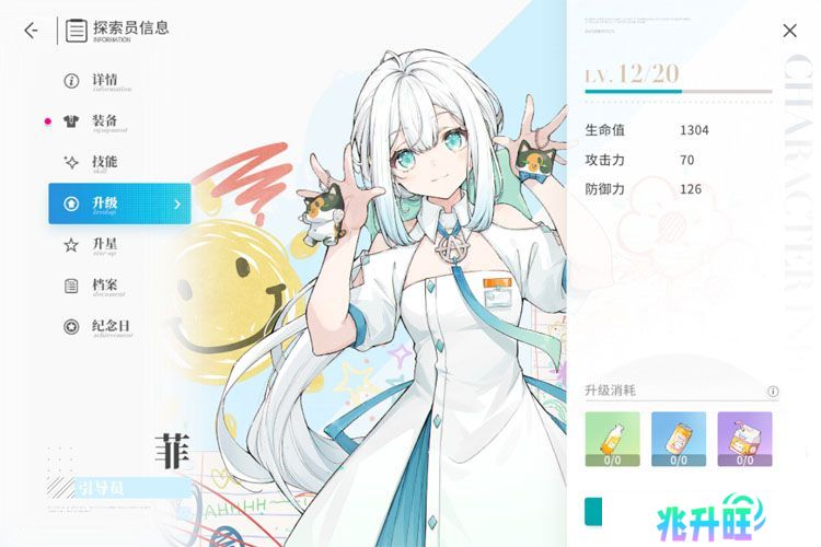 开放空间--游戏玩法--探索员养成