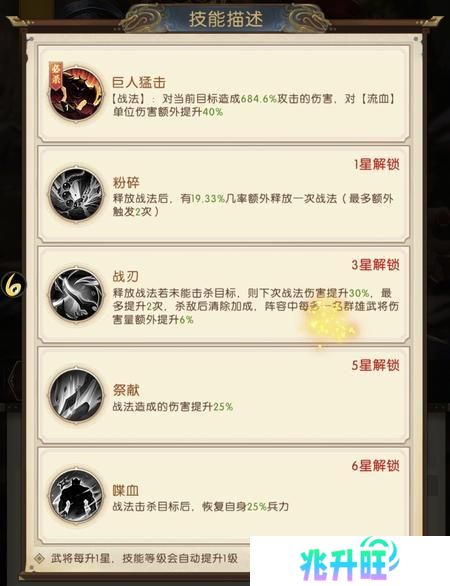 三国问鼎山河