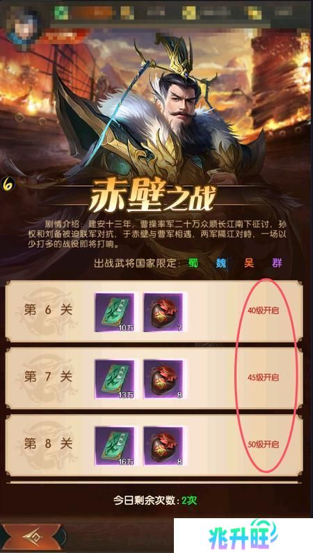 三国问鼎山河